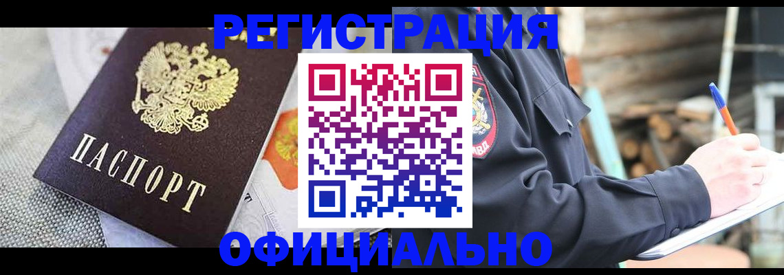 где прописаться в Агрызе