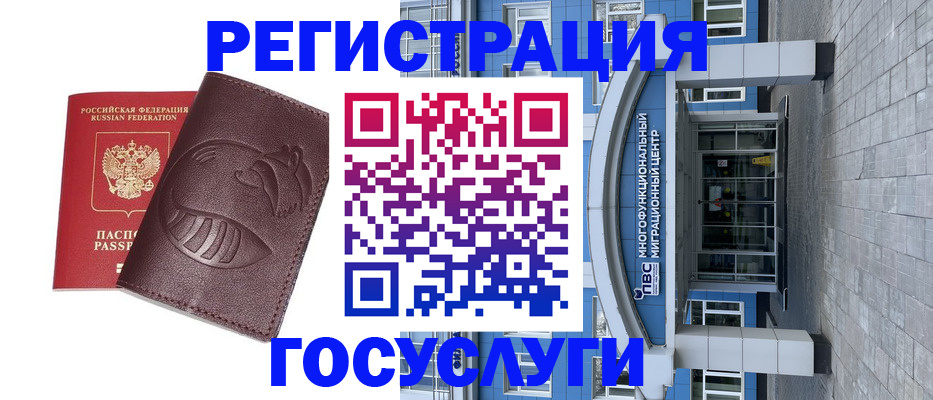 временная регистрация надежно в Агрызе