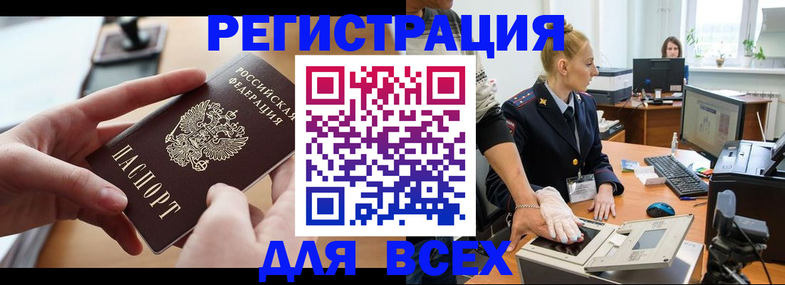 прописка для работы в Агрызе